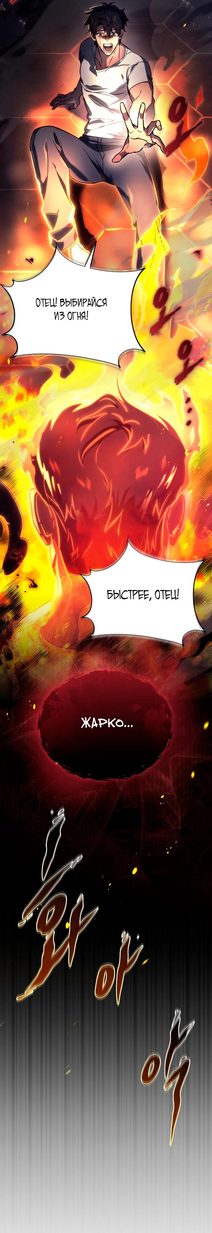 Манга Игра гениального кузнеца - Глава 2 Страница 7