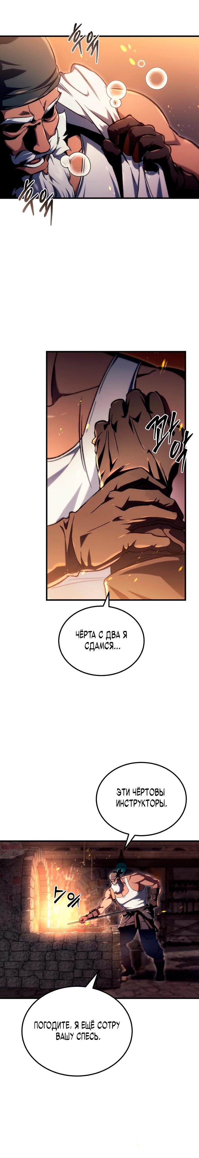 Манга Игра гениального кузнеца - Глава 2 Страница 52