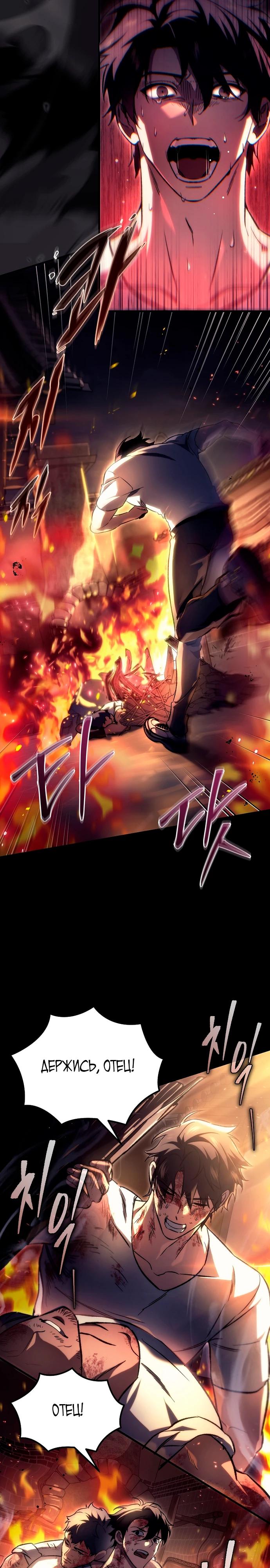 Манга Игра гениального кузнеца - Глава 2 Страница 26