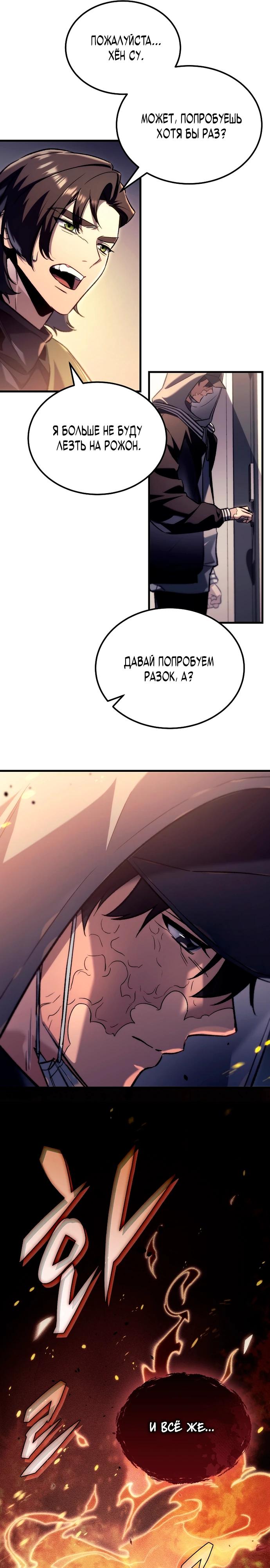 Манга Игра гениального кузнеца - Глава 2 Страница 36