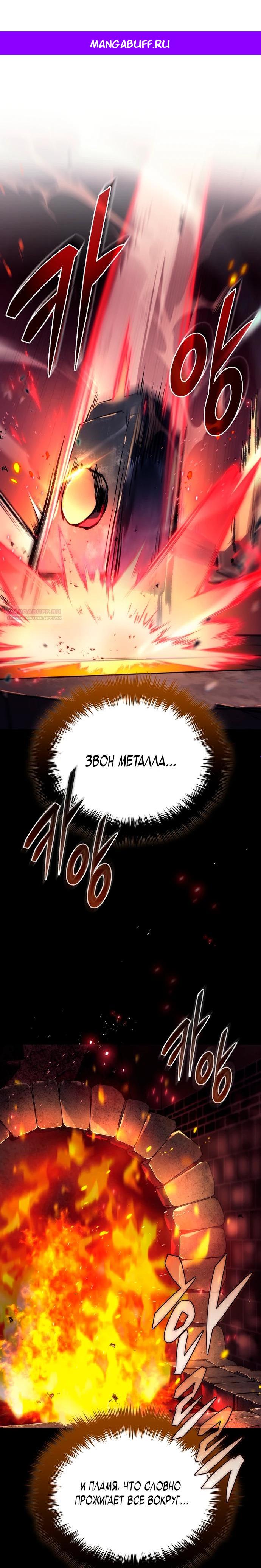 Манга Игра гениального кузнеца - Глава 2 Страница 1