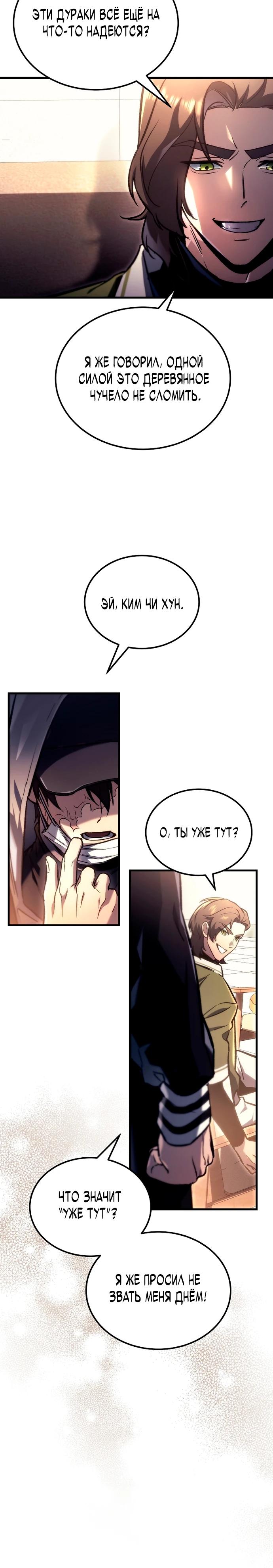 Манга Игра гениального кузнеца - Глава 2 Страница 10