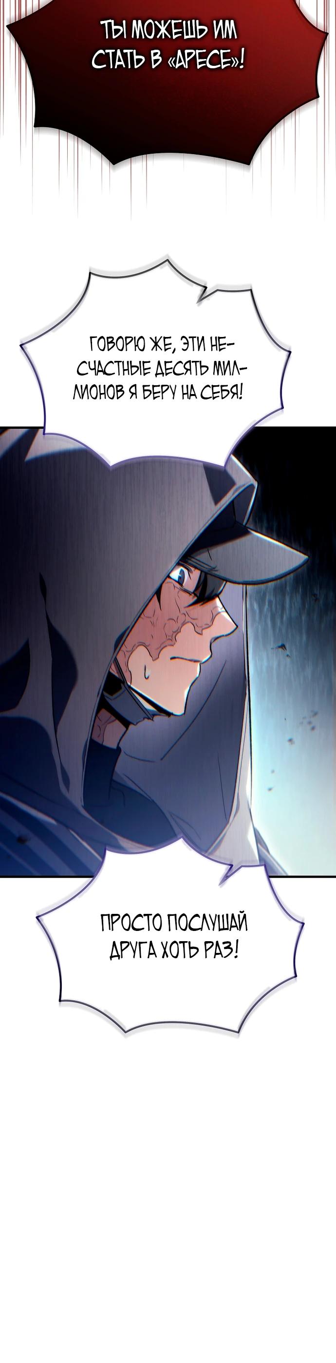 Манга Игра гениального кузнеца - Глава 2 Страница 35