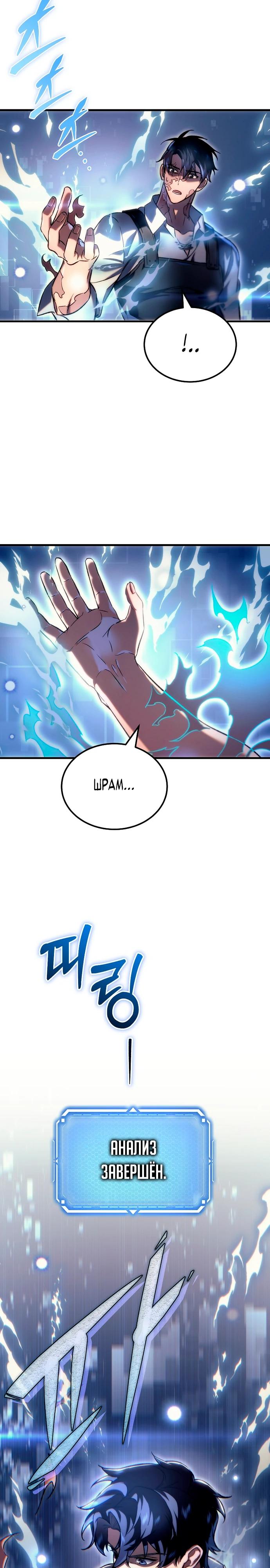 Манга Игра гениального кузнеца - Глава 2 Страница 47