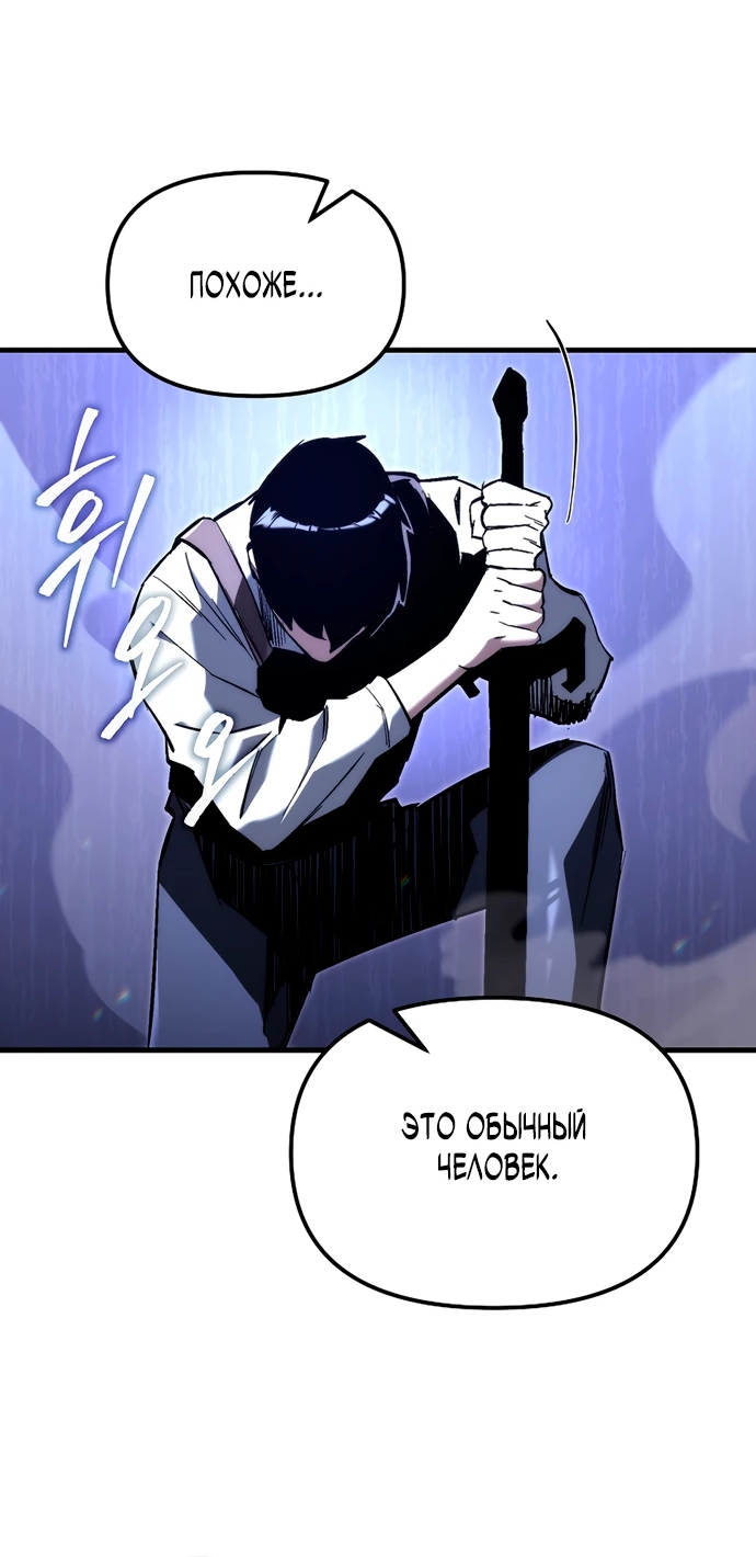 Манга Игра гениального кузнеца - Глава 1 Страница 68