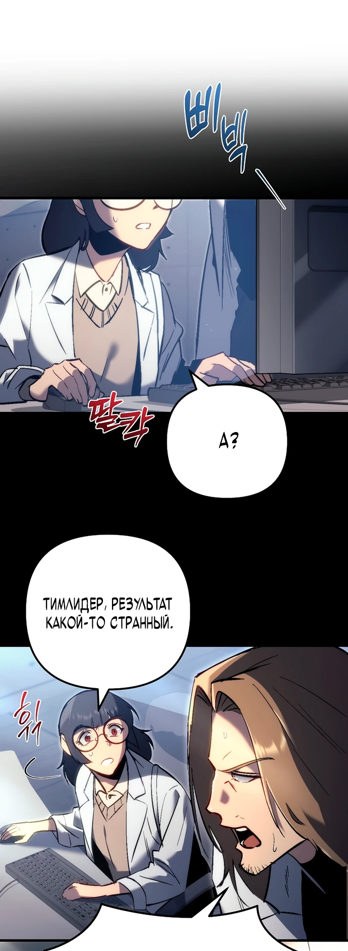 Манга Игра гениального кузнеца - Глава 1 Страница 70
