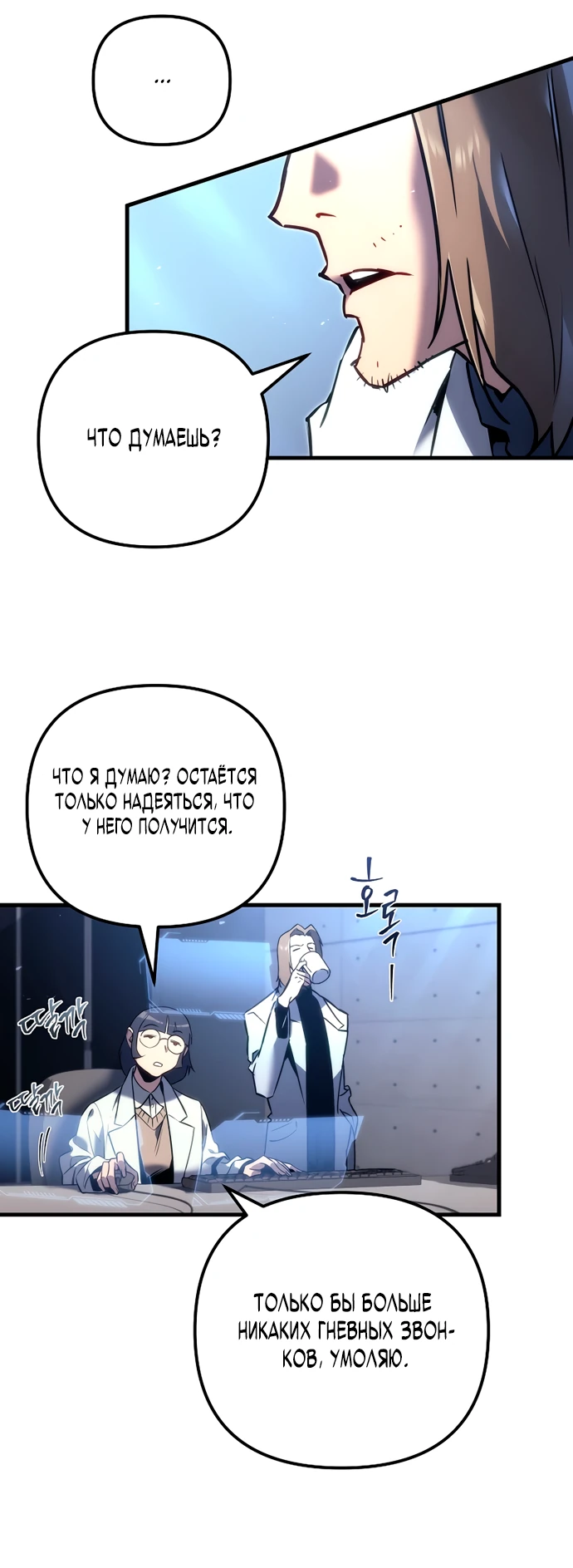 Манга Игра гениального кузнеца - Глава 1 Страница 46