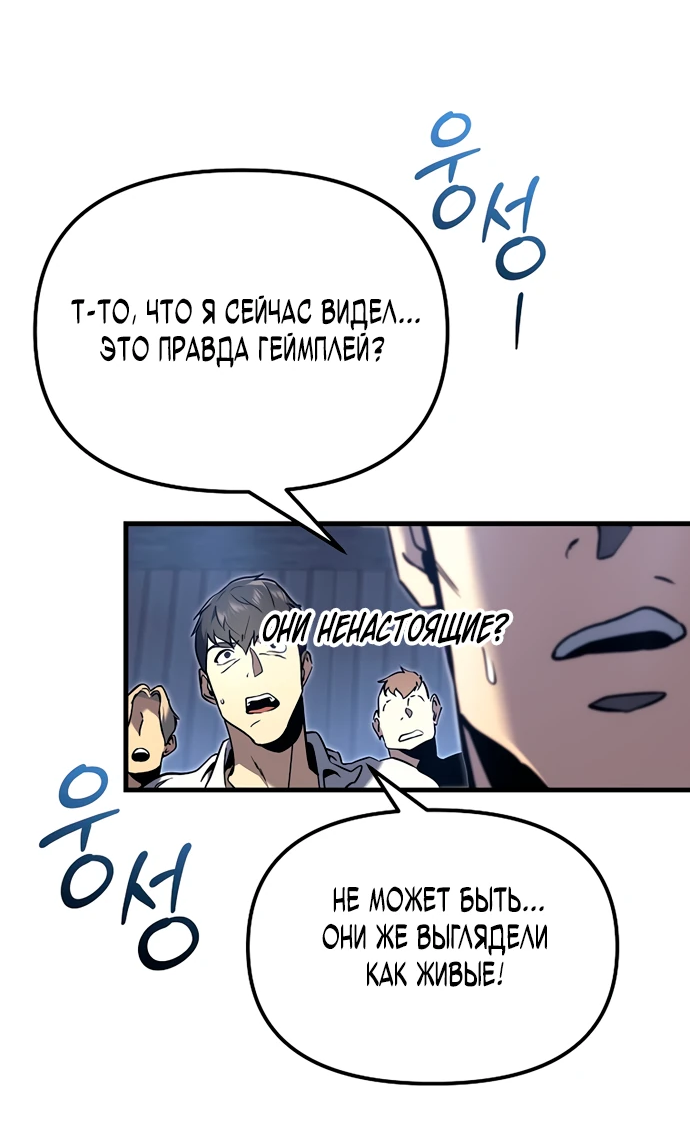 Манга Игра гениального кузнеца - Глава 1 Страница 19