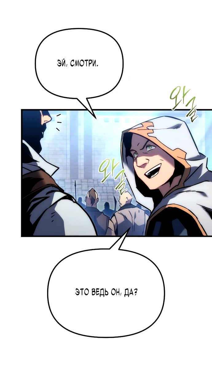 Манга Игра гениального кузнеца - Глава 1 Страница 32