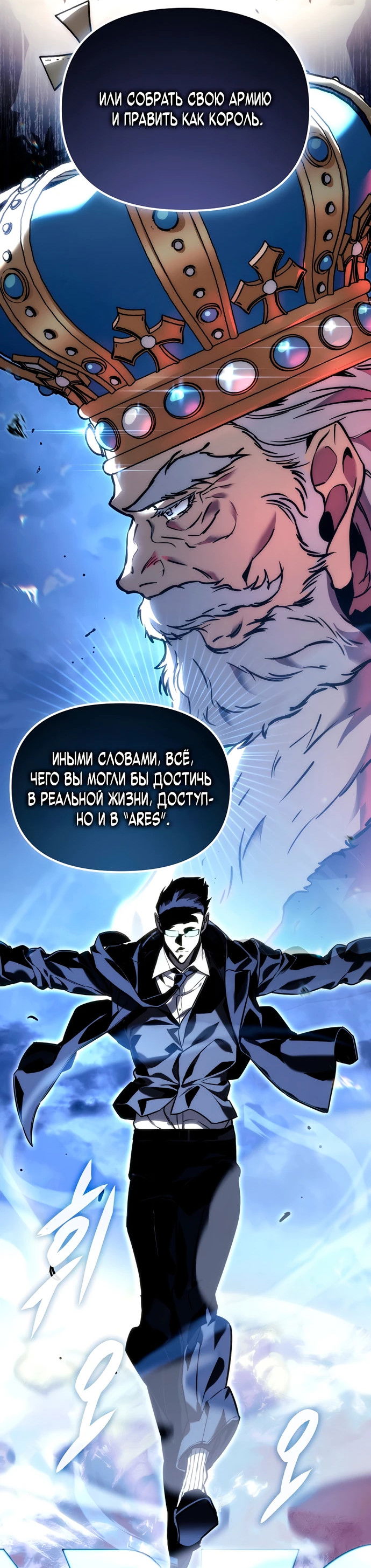 Манга Игра гениального кузнеца - Глава 1 Страница 24