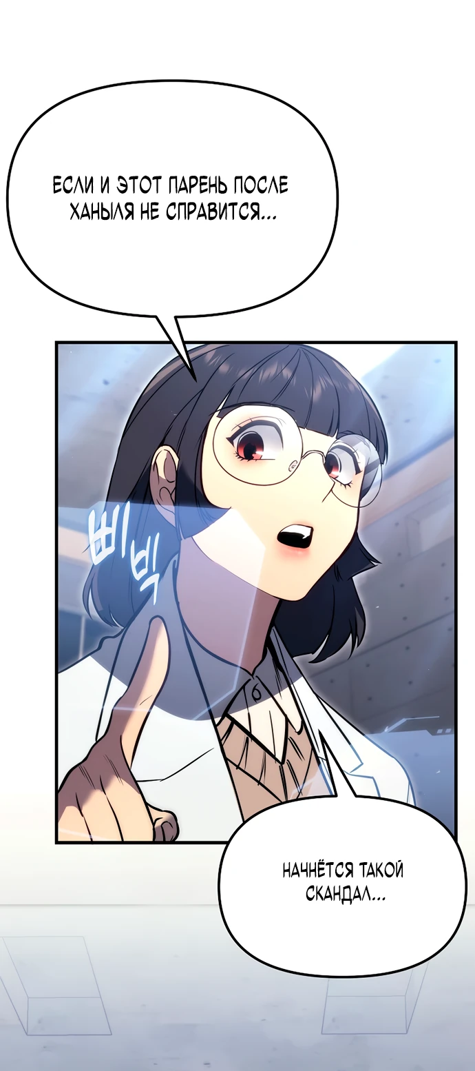Манга Игра гениального кузнеца - Глава 1 Страница 47