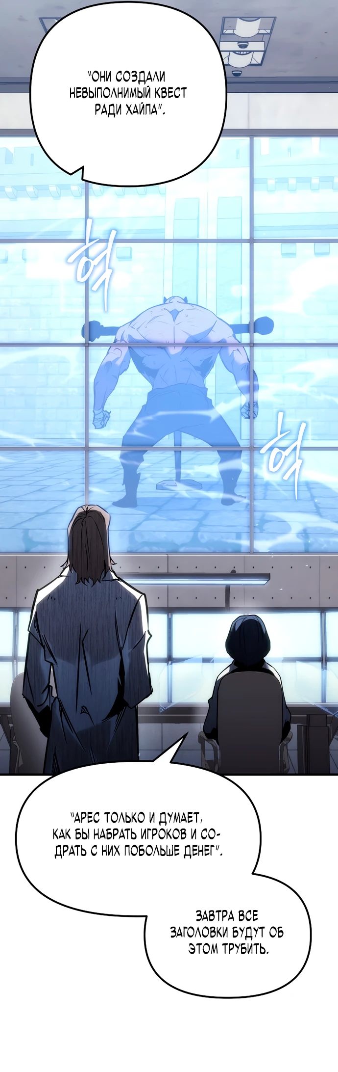 Манга Игра гениального кузнеца - Глава 1 Страница 48