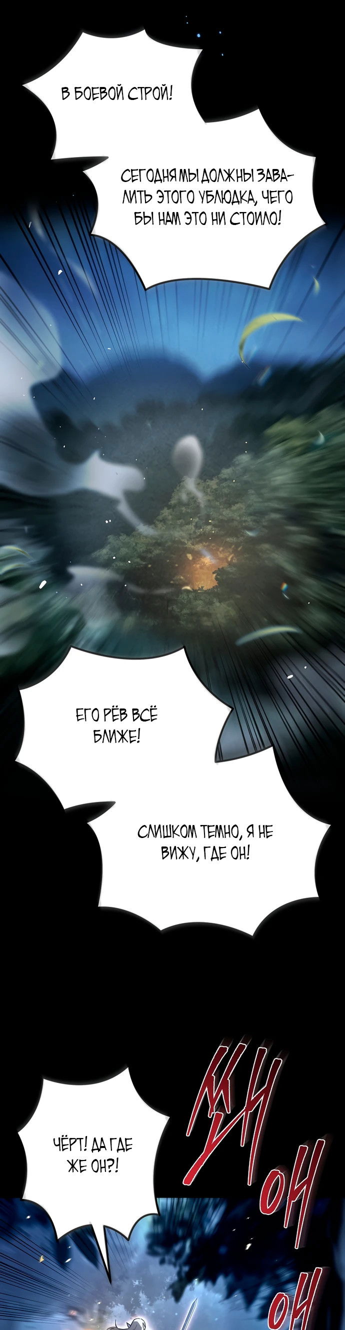 Манга Игра гениального кузнеца - Глава 1 Страница 1