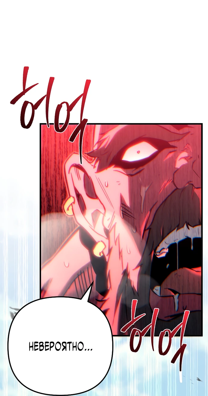 Манга Игра гениального кузнеца - Глава 1 Страница 51