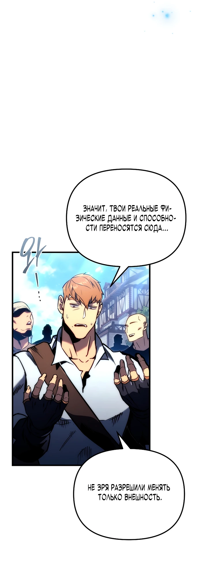 Манга Игра гениального кузнеца - Глава 1 Страница 31