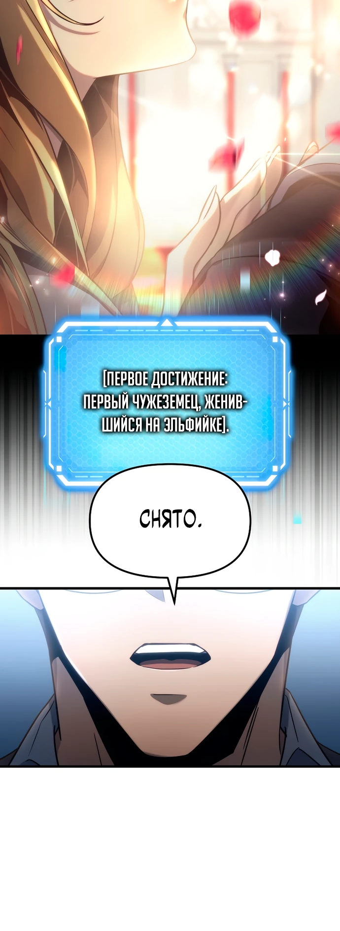 Манга Игра гениального кузнеца - Глава 1 Страница 15