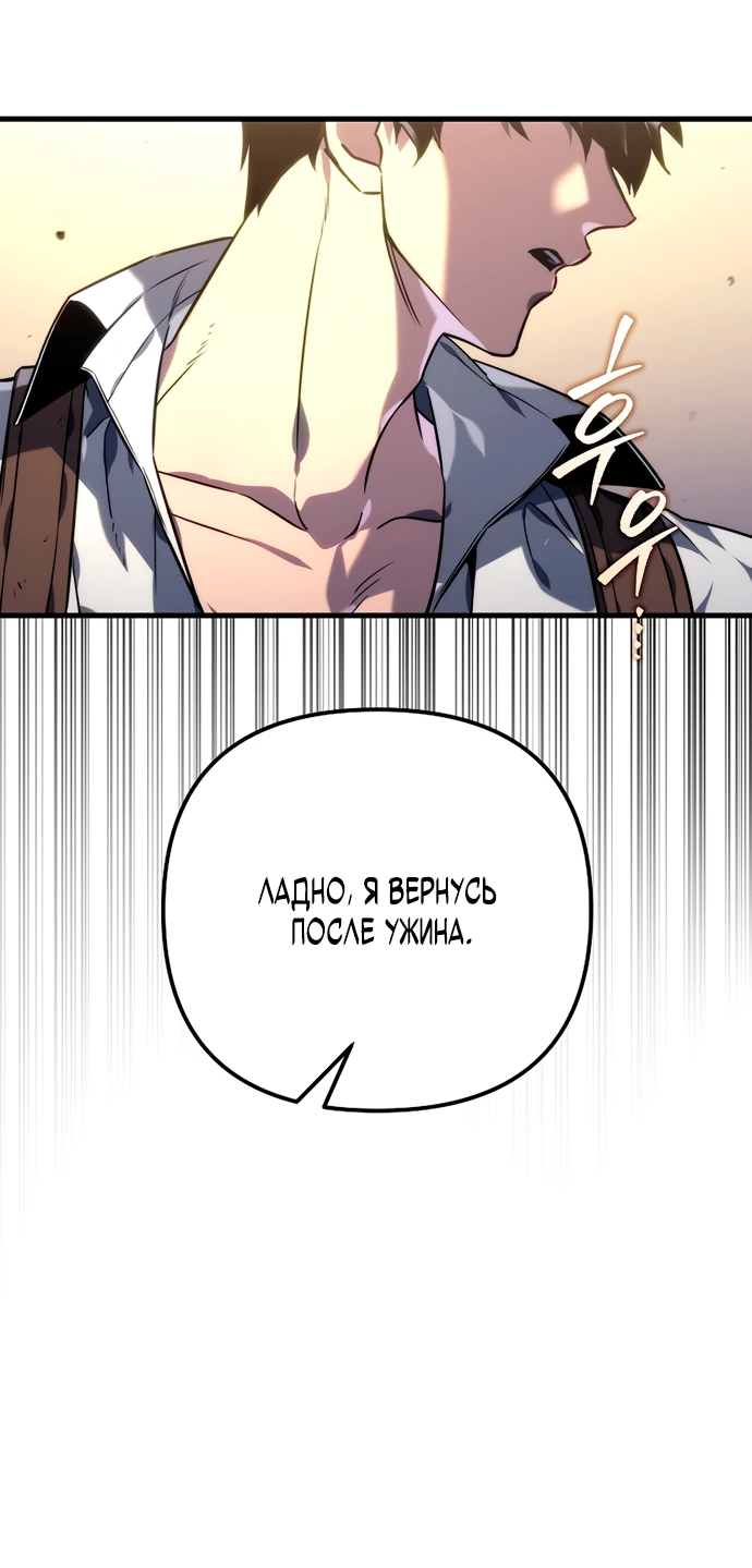 Манга Игра гениального кузнеца - Глава 1 Страница 60