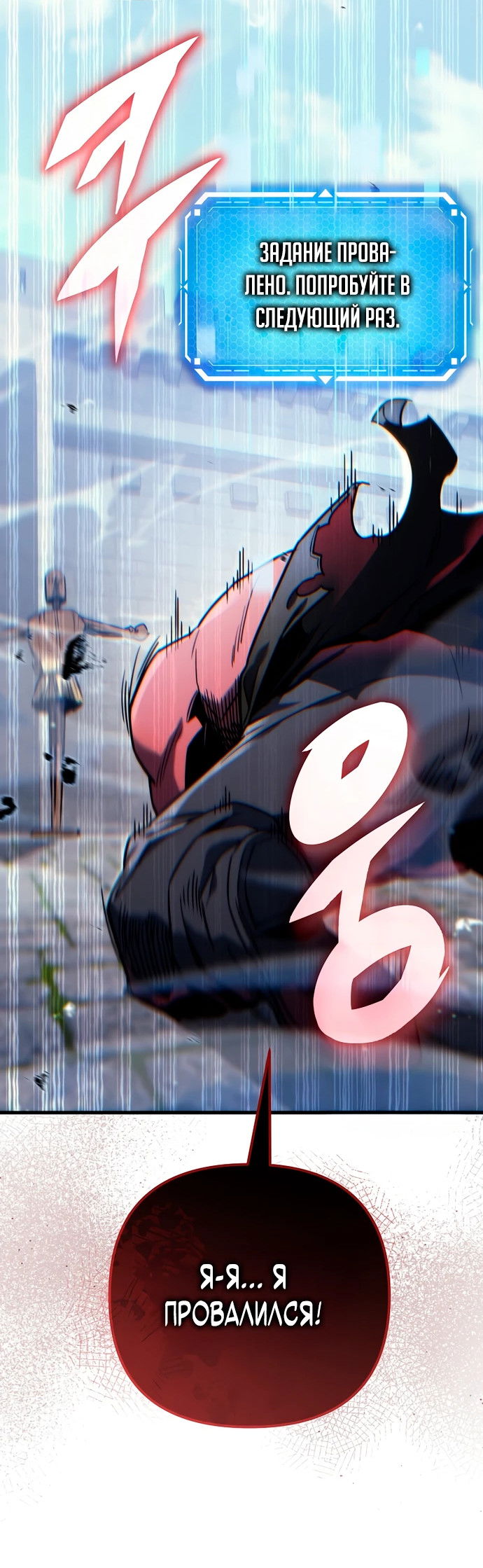 Манга Игра гениального кузнеца - Глава 1 Страница 52