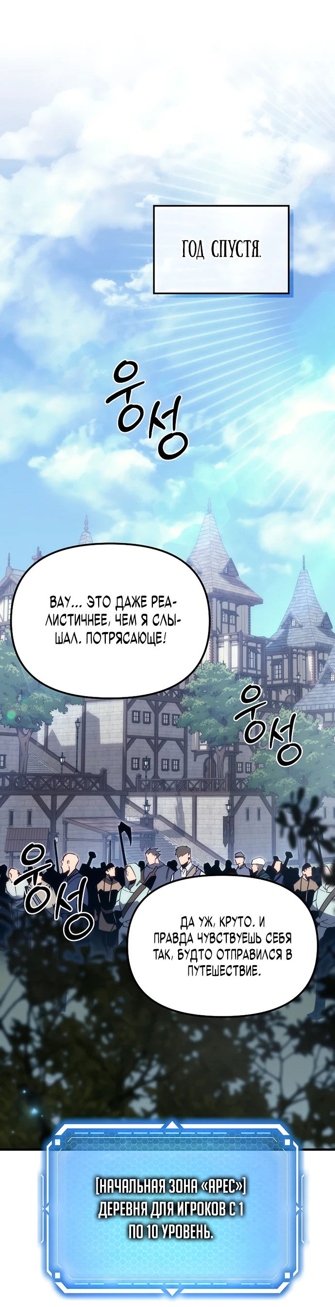 Манга Игра гениального кузнеца - Глава 1 Страница 30