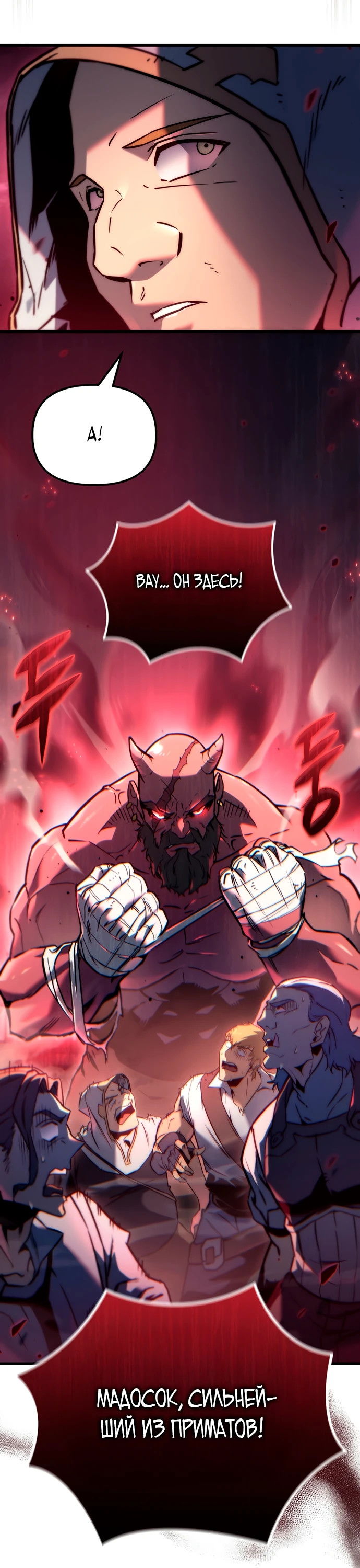 Манга Игра гениального кузнеца - Глава 1 Страница 39