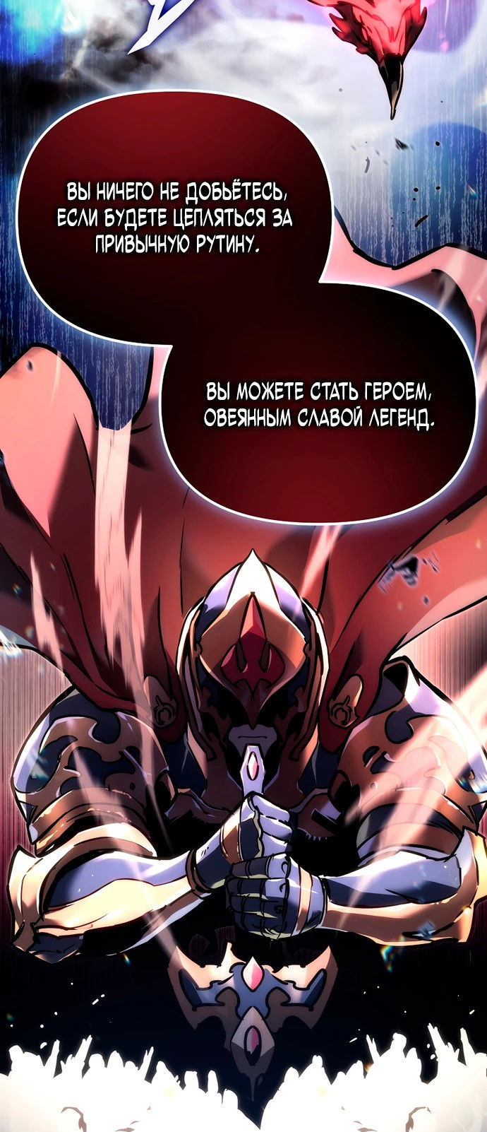 Манга Игра гениального кузнеца - Глава 1 Страница 23