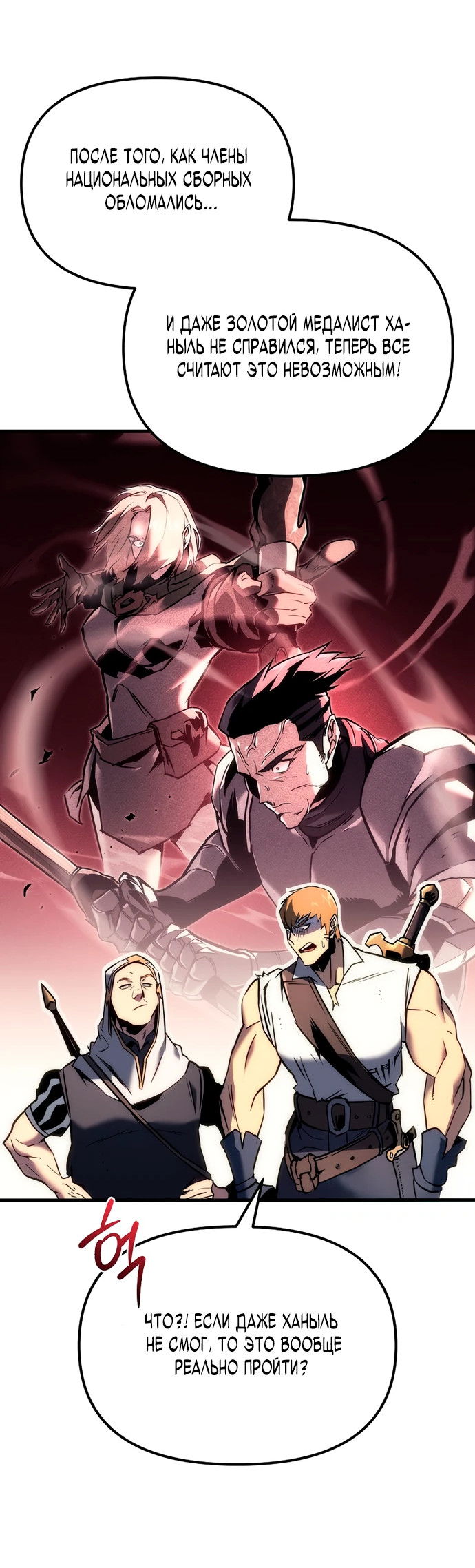 Манга Игра гениального кузнеца - Глава 1 Страница 36