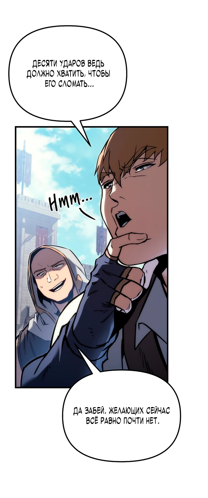 Манга Игра гениального кузнеца - Глава 1 Страница 35