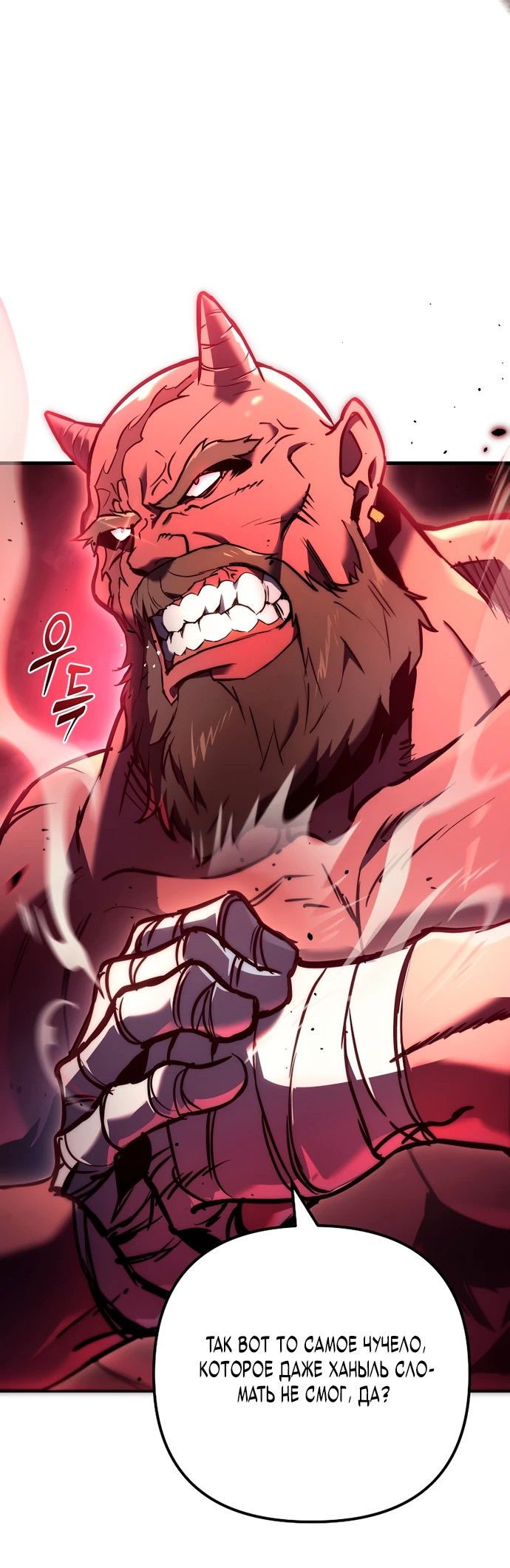 Манга Игра гениального кузнеца - Глава 1 Страница 40