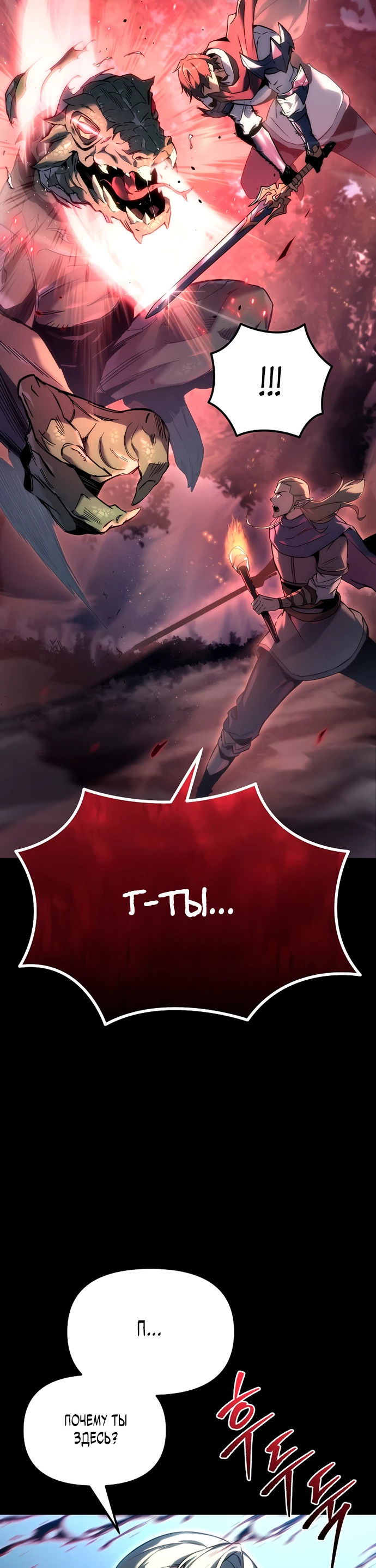 Манга Игра гениального кузнеца - Глава 1 Страница 3