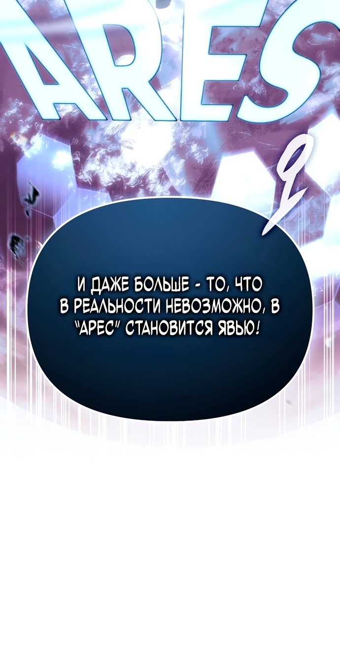 Манга Игра гениального кузнеца - Глава 1 Страница 25