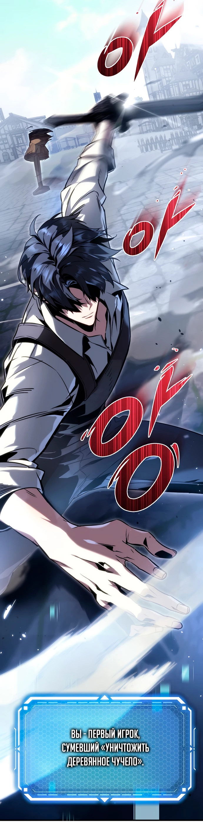 Манга Игра гениального кузнеца - Глава 1 Страница 65