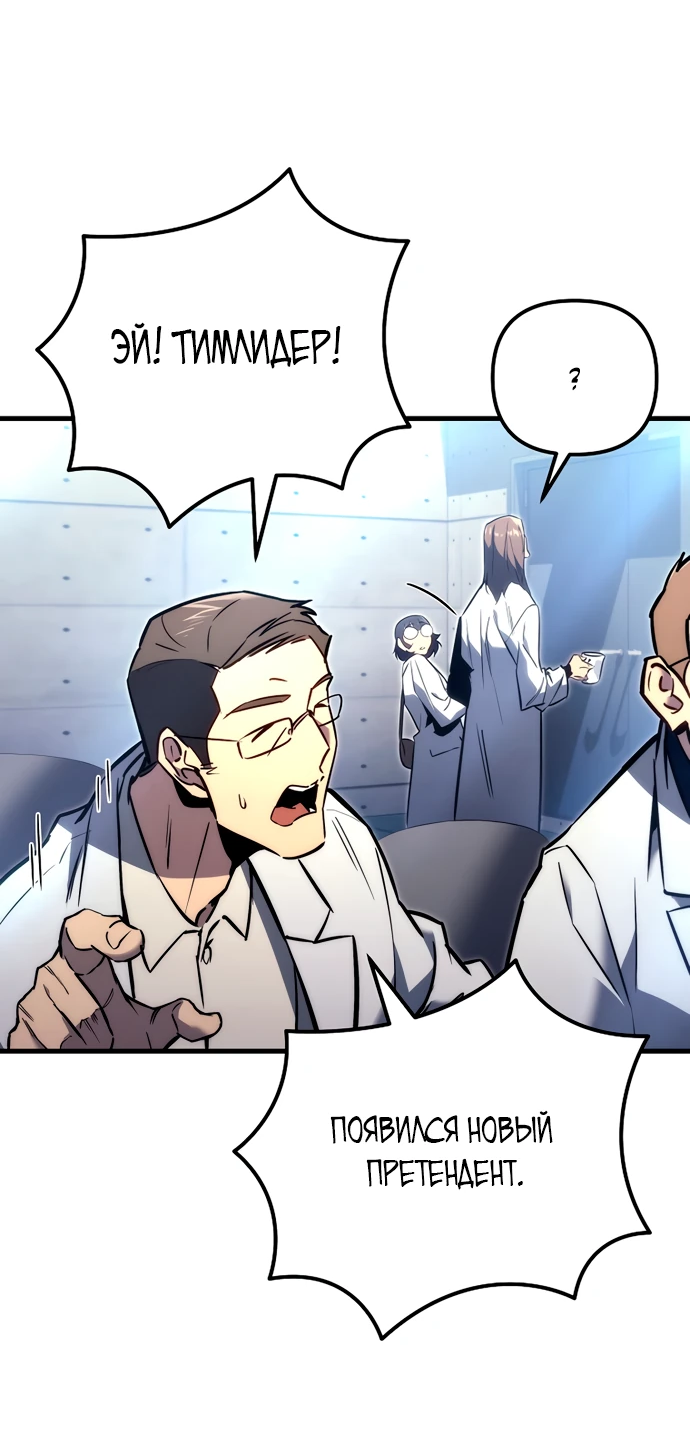 Манга Игра гениального кузнеца - Глава 1 Страница 55