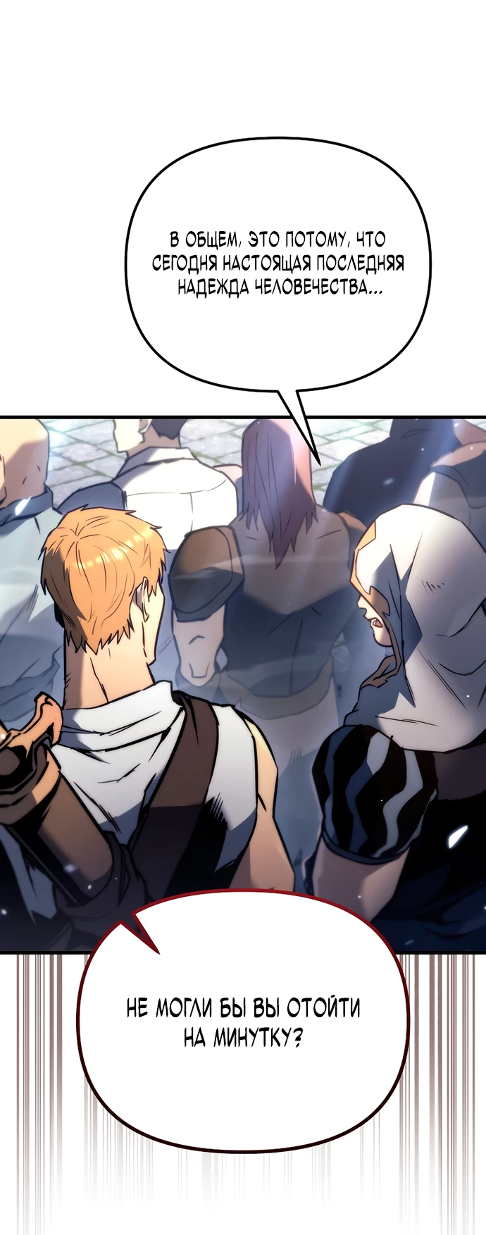 Манга Игра гениального кузнеца - Глава 1 Страница 38