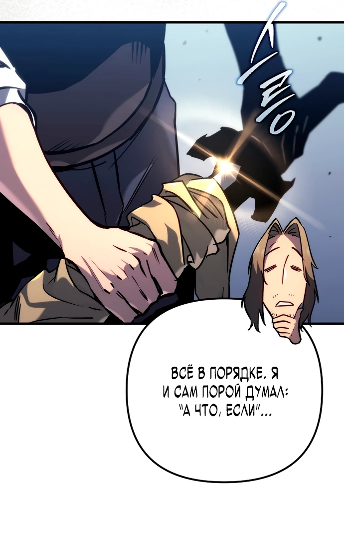 Манга Игра гениального кузнеца - Глава 1 Страница 59