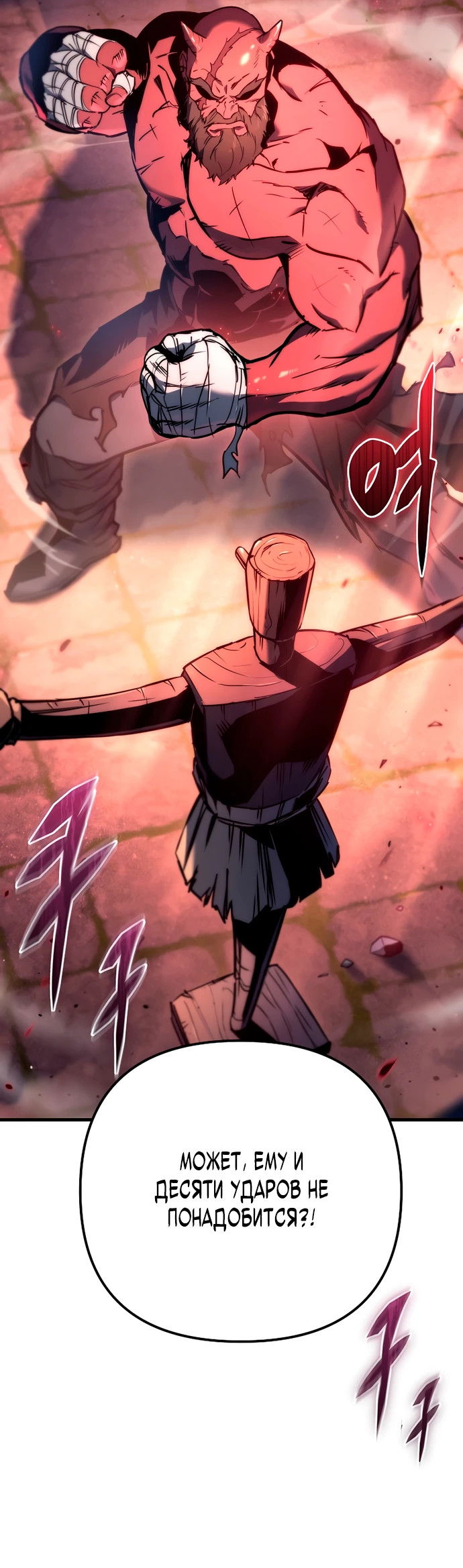 Манга Игра гениального кузнеца - Глава 1 Страница 42