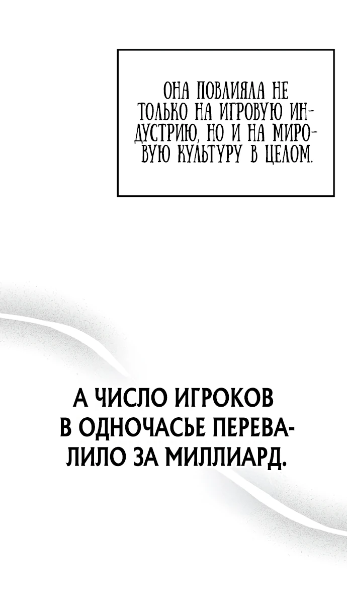 Манга Игра гениального кузнеца - Глава 1 Страница 29