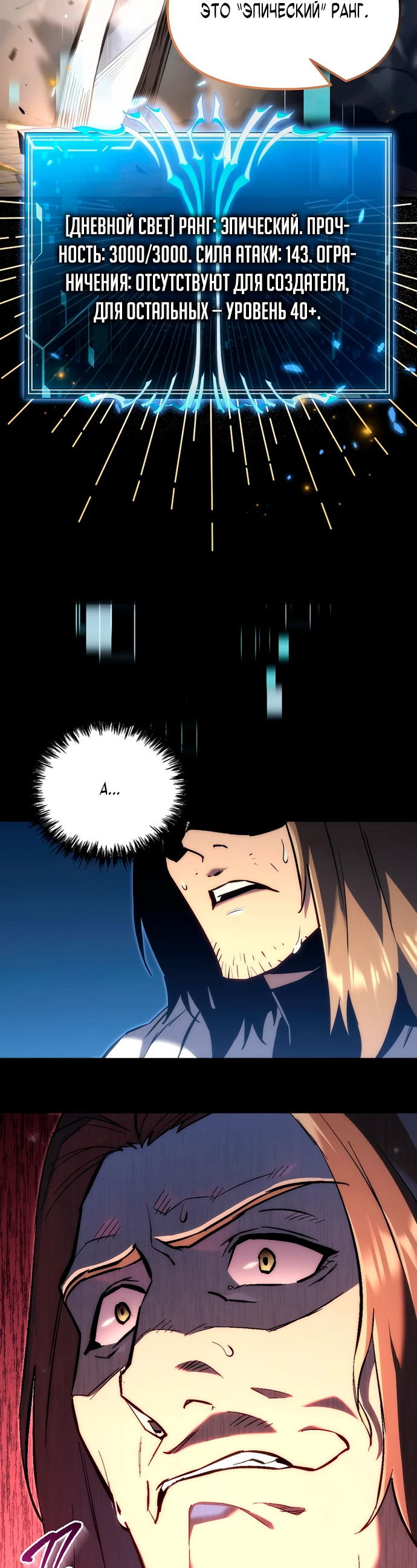 Манга Игра гениального кузнеца - Глава 1 Страница 72