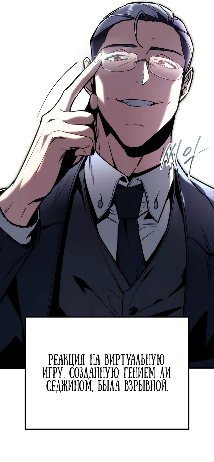 Манга Игра гениального кузнеца - Глава 1 Страница 28