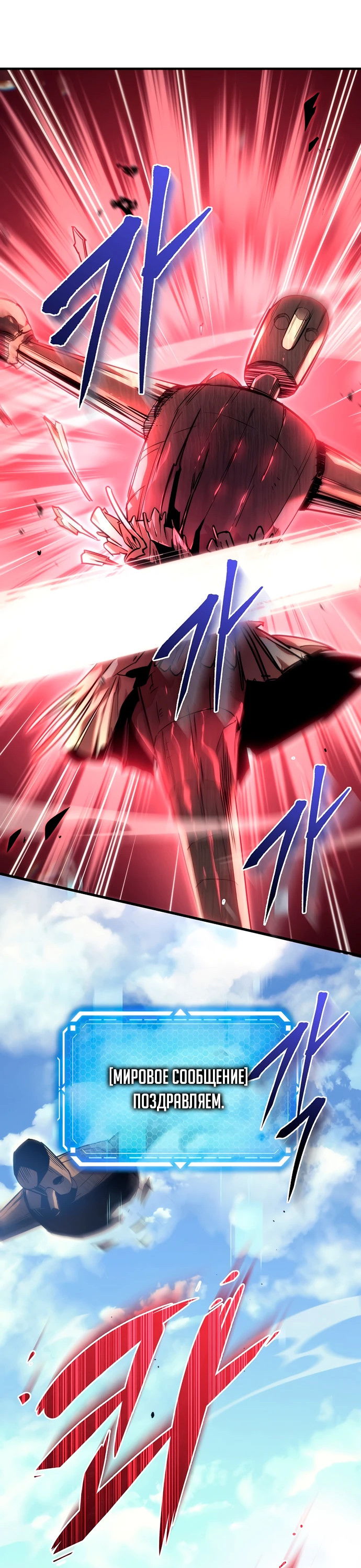 Манга Игра гениального кузнеца - Глава 1 Страница 64