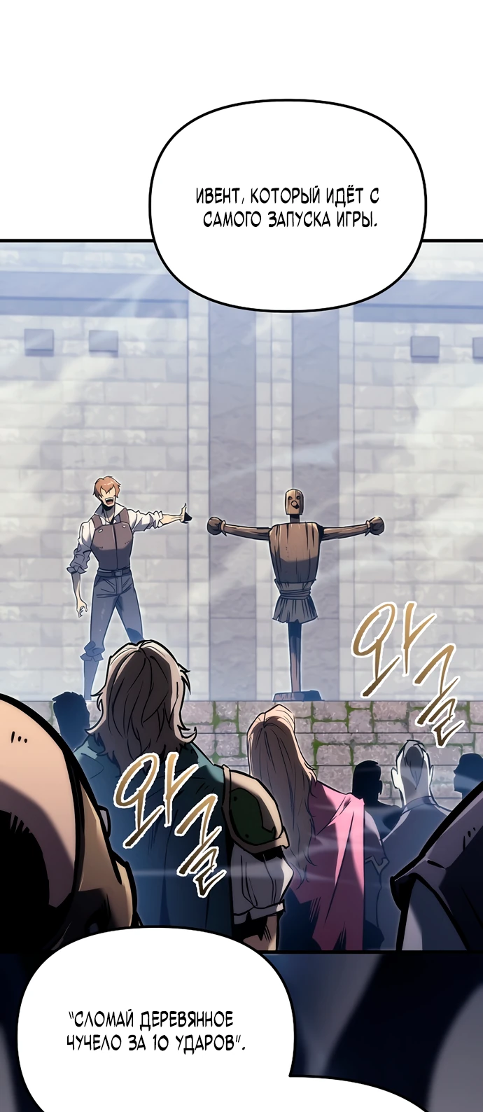 Манга Игра гениального кузнеца - Глава 1 Страница 33