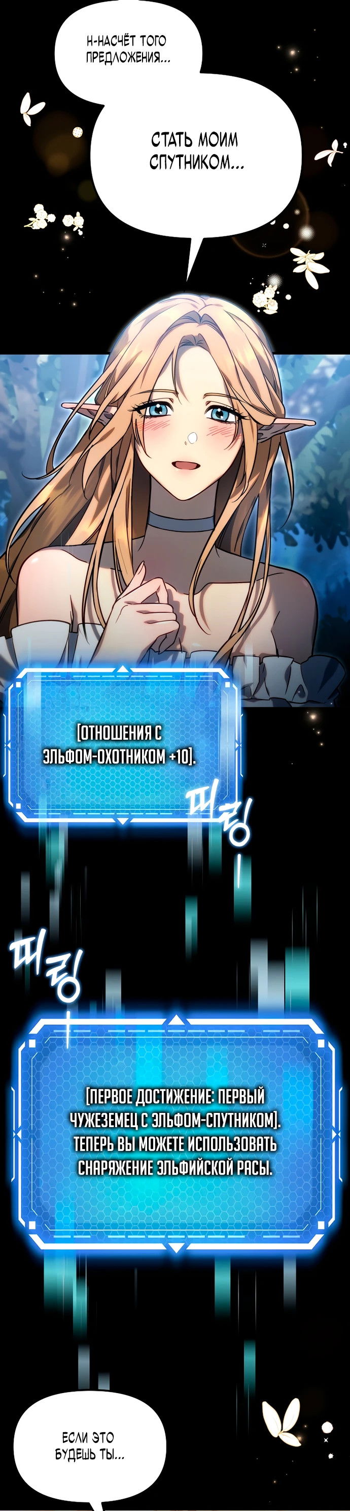 Манга Игра гениального кузнеца - Глава 1 Страница 8