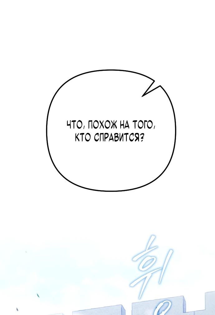 Манга Игра гениального кузнеца - Глава 1 Страница 57