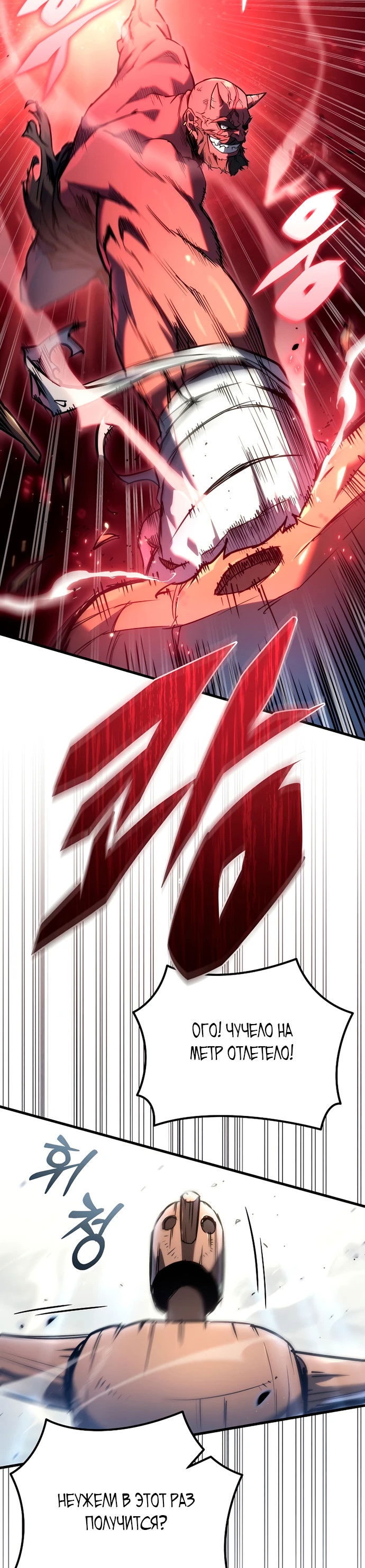 Манга Игра гениального кузнеца - Глава 1 Страница 44