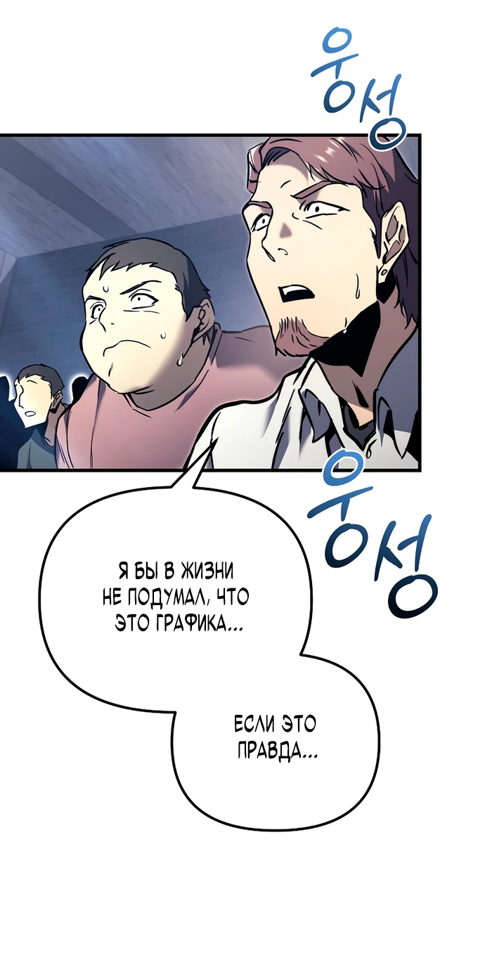 Манга Игра гениального кузнеца - Глава 1 Страница 20