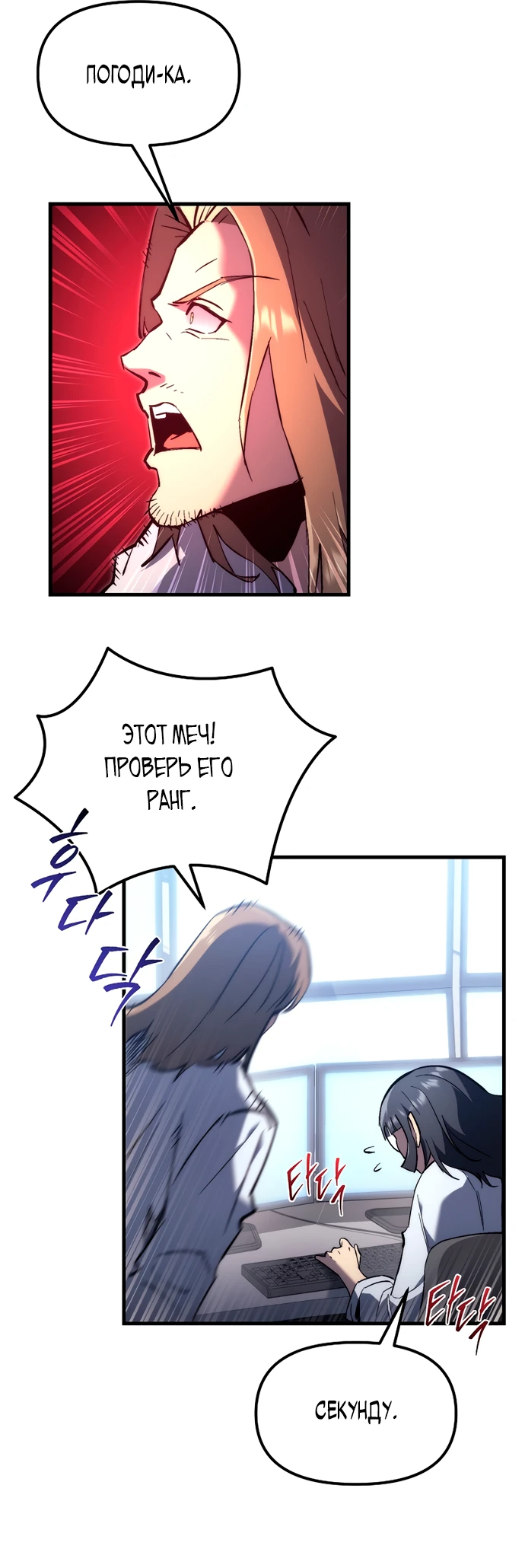 Манга Игра гениального кузнеца - Глава 1 Страница 69