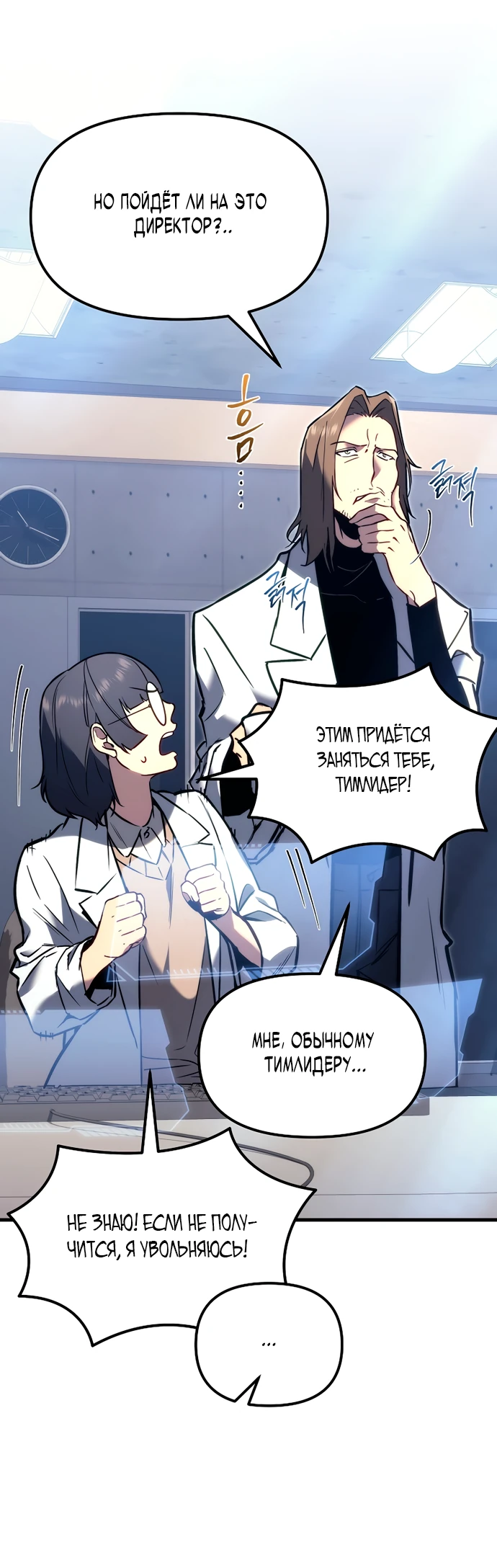Манга Игра гениального кузнеца - Глава 1 Страница 50
