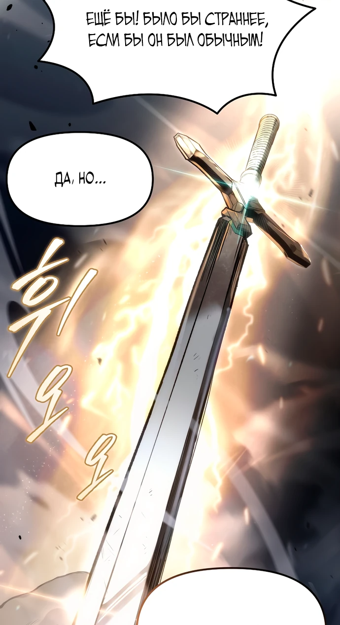 Манга Игра гениального кузнеца - Глава 1 Страница 71