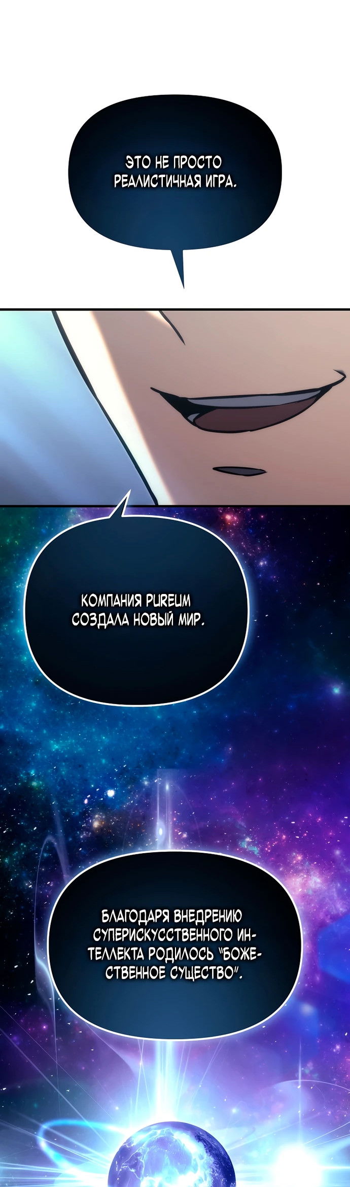 Манга Игра гениального кузнеца - Глава 1 Страница 21