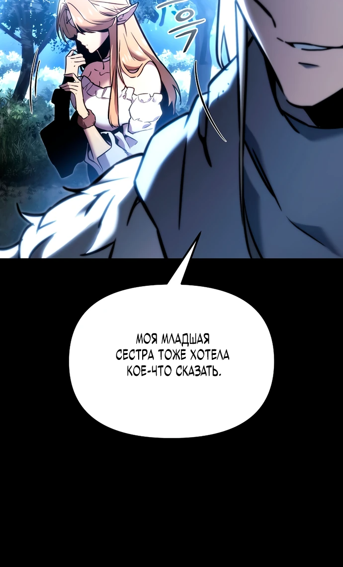 Манга Игра гениального кузнеца - Глава 1 Страница 7