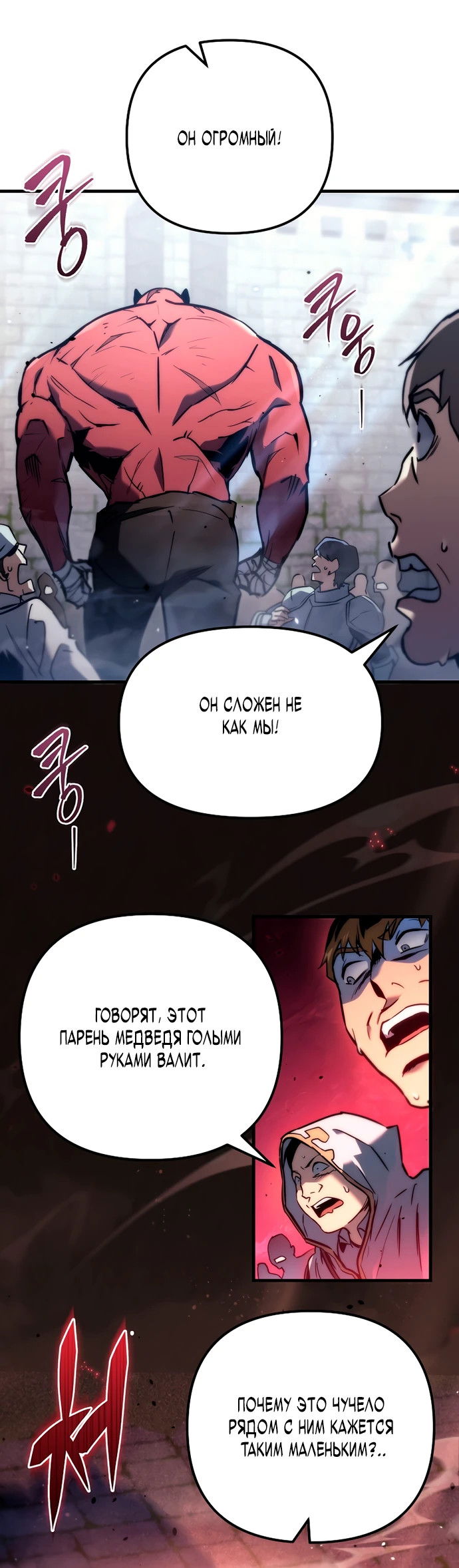 Манга Игра гениального кузнеца - Глава 1 Страница 41